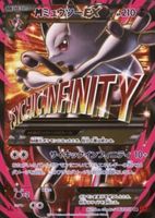 【PSA10】MミュウツーEX SR XY8 063/059　1stED PSA 10 Mewtwo EX 063/059 SR 1ST ED Full Art Pokemon Japanese